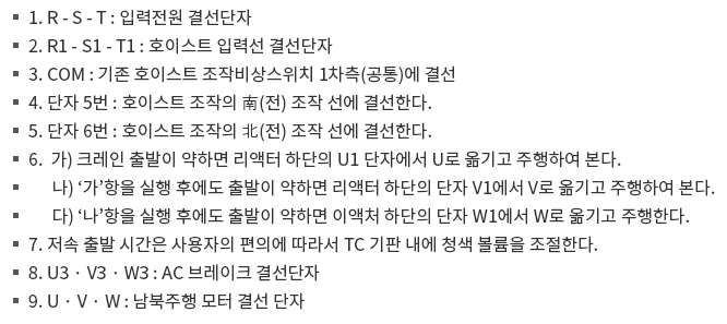 02.주행판넬(Soft Starter)비검사용_txt.png