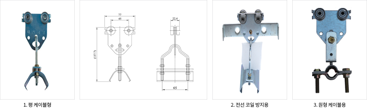 01.케이블캐리어(Cable-Carrier)_img.png